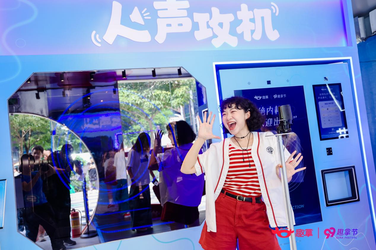 媒体管家: 趣拿“巨”会落地深圳,探索营销新模式,打造 AI 互动营销范本(图3) 媒体管家: 趣拿“巨”会落地深圳,探索营销新模式,打造 AI 互动营销范本(图3)