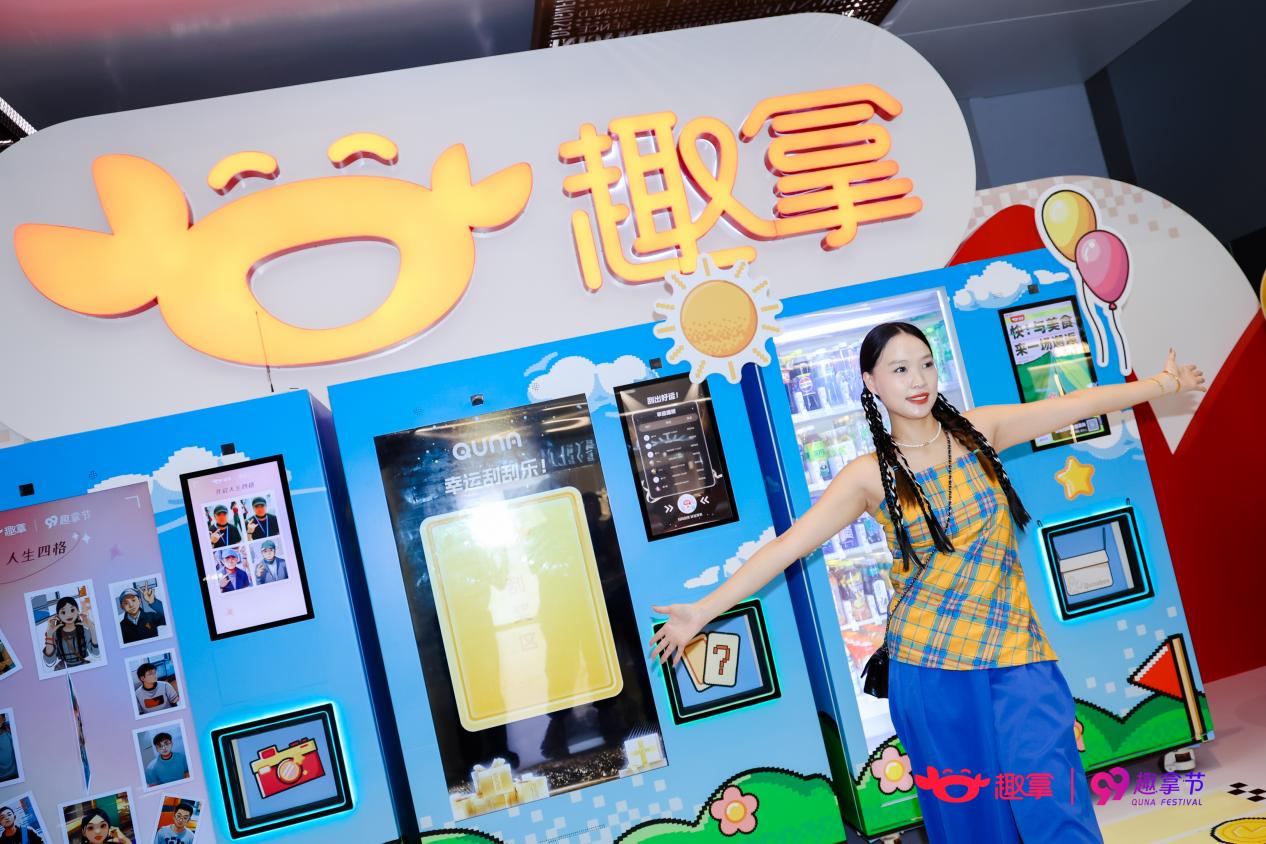 媒体管家: 趣拿“巨”会落地深圳,探索营销新模式,打造 AI 互动营销范本(图8) 媒体管家: 趣拿“巨”会落地深圳,探索营销新模式,打造 AI 互动营销范本(图8)