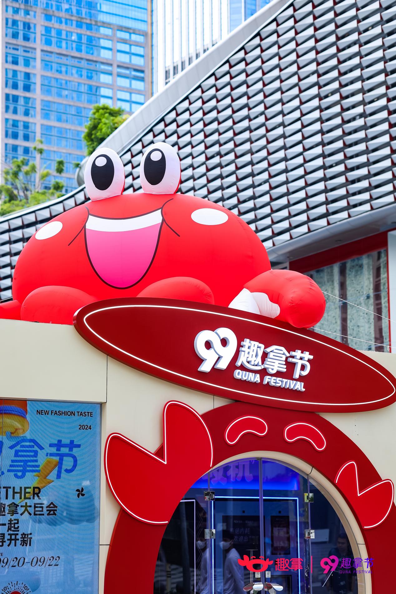 媒体管家: 趣拿“巨”会落地深圳,探索营销新模式,打造 AI 互动营销范本(图6) 媒体管家: 趣拿“巨”会落地深圳,探索营销新模式,打造 AI 互动营销范本(图6)