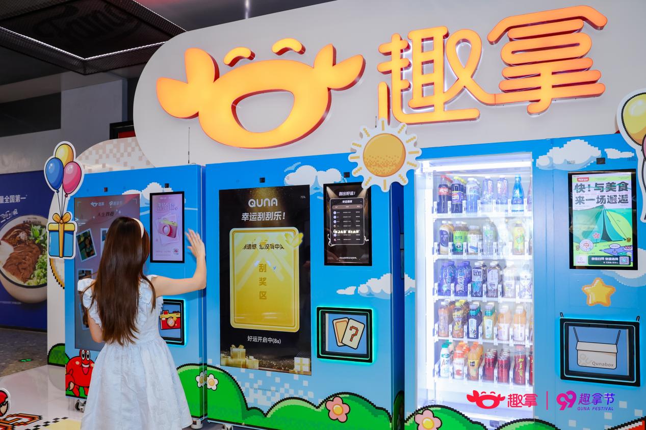 媒体管家: 趣拿“巨”会落地深圳,探索营销新模式,打造 AI 互动营销范本(图7) 媒体管家: 趣拿“巨”会落地深圳,探索营销新模式,打造 AI 互动营销范本(图7)