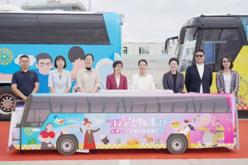 媒体管家： 奏好文旅服务协奏曲 相约服贸遇见未来  “服贸会我来了”第二届石景山文旅嘉年华精彩纷呈(图1)