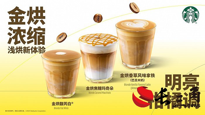 媒体管家： 星巴克的未来制胜秘密，藏在霍华德·舒尔茨带来的新品意榄朵里(图4)