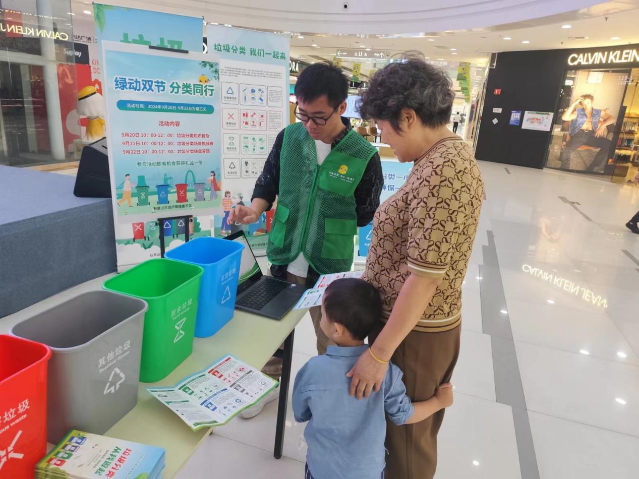 媒体管家: 分类新实践!石景山区举办“绿动双节,分类同行”垃圾分类嘉年华活动(图5) 媒体管家: 分类新实践!石景山区举办“绿动双节,分类同行”垃圾分类嘉年华活动(图5)