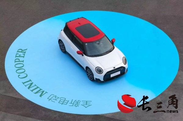 媒体管家： 全新电动MINI Cooper上市 在电动时代“忠于经典，乐于创新”(图1)