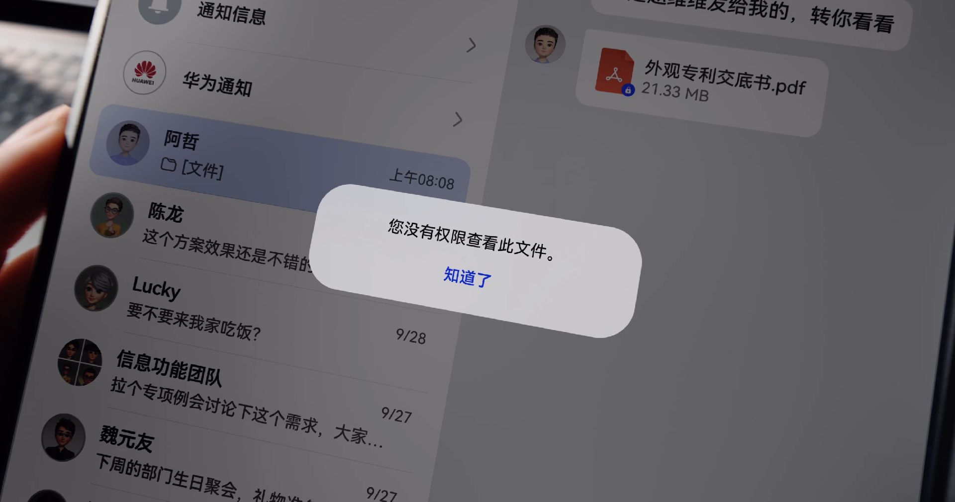 媒体管家： 纯血鸿蒙原生安全 开启隐私保护新范式(图2)