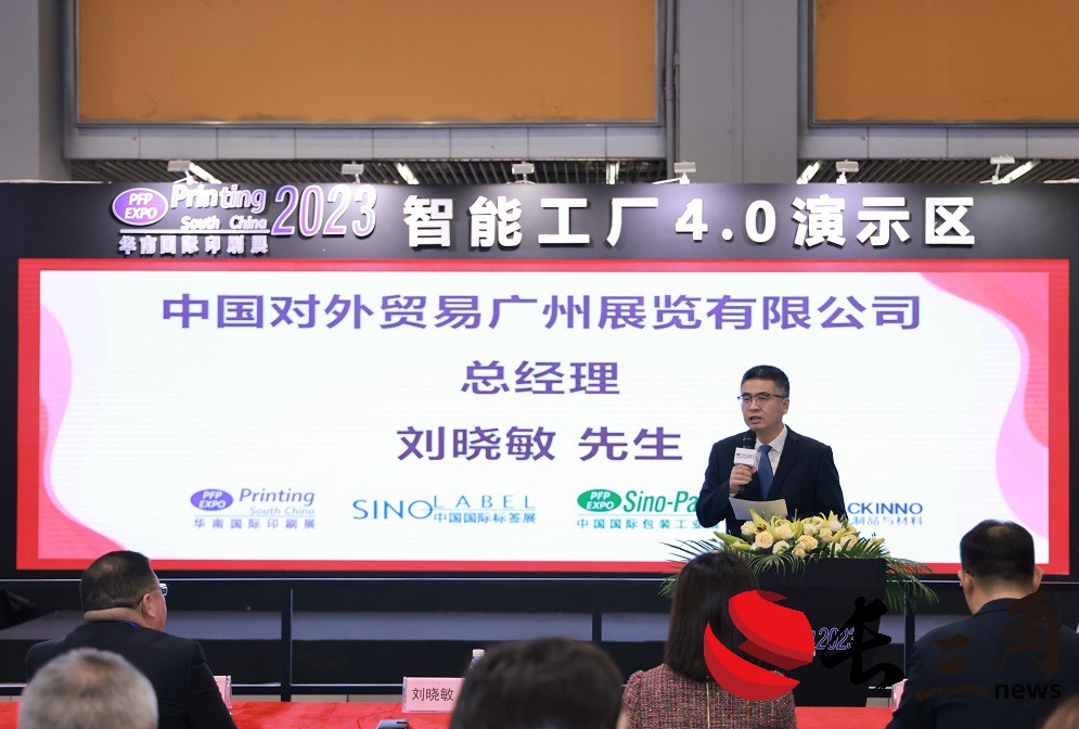 媒体管家: 开春首场包装印刷盛会,3月广州与您相约!(图4) 媒体管家: 开春首场包装印刷盛会,3月广州与您相约!(图4)