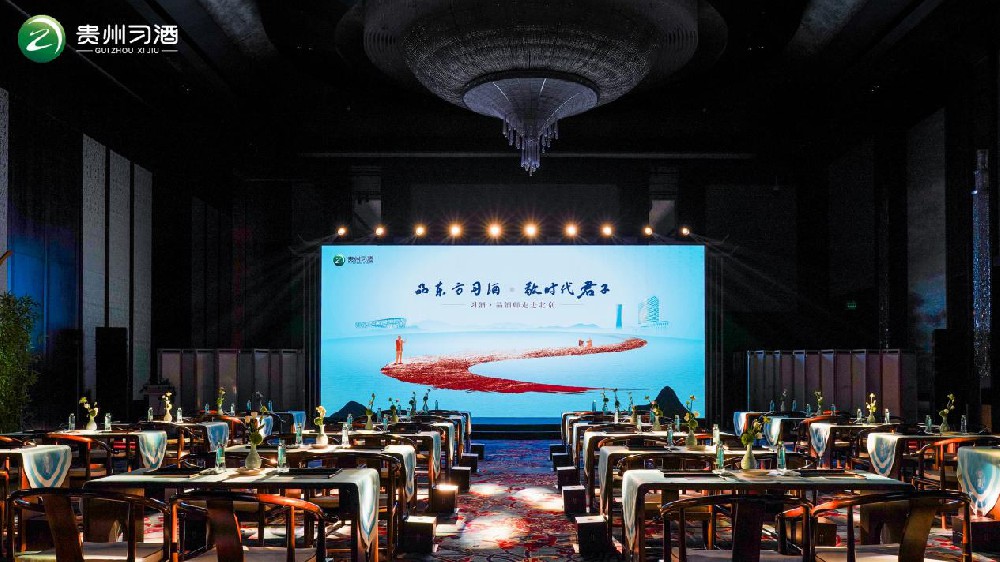 媒体管家： 穿越京华古韵，醉享习酒醇香——习酒·品酒师活动走进北京(图1)