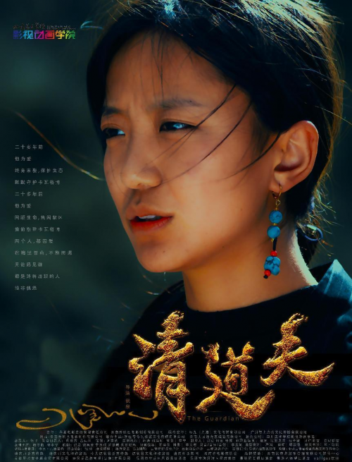 媒体管家： 电影《清道夫》——像冰川一样坚固而永恒的爱(图5)