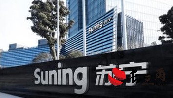 媒体管家: 借力“冰洗”重返 6·18 苏宁能否走向盈利(图1) 媒体管家: 借力“冰洗”重返 6·18 苏宁能否走向盈利(图1)