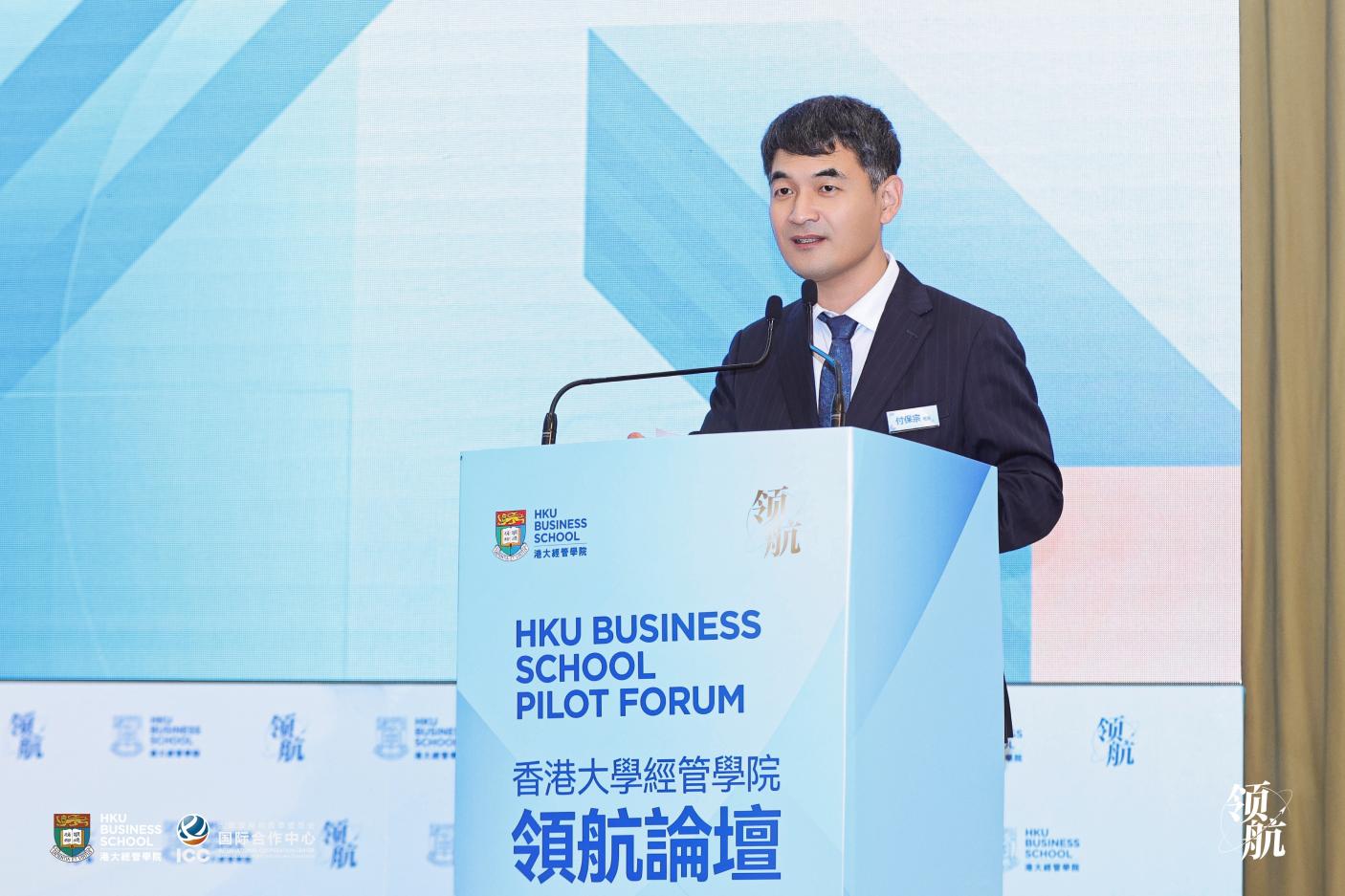 媒体管家： 港大经管学院领航论坛暨领航工程战略企业家项目三期班开学典礼隆重举行(图1)