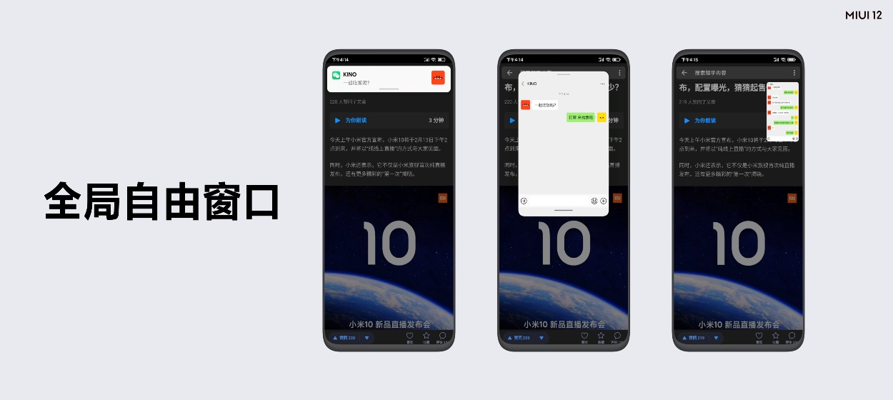 MIUI12正式发布 iOS遇最强挑战(图5) MIUI12正式发布 iOS遇最强挑战(图5)