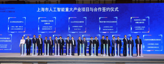 明略科技集团落地上海 成为上海人工智能重大产业项目战略合作方(图1)