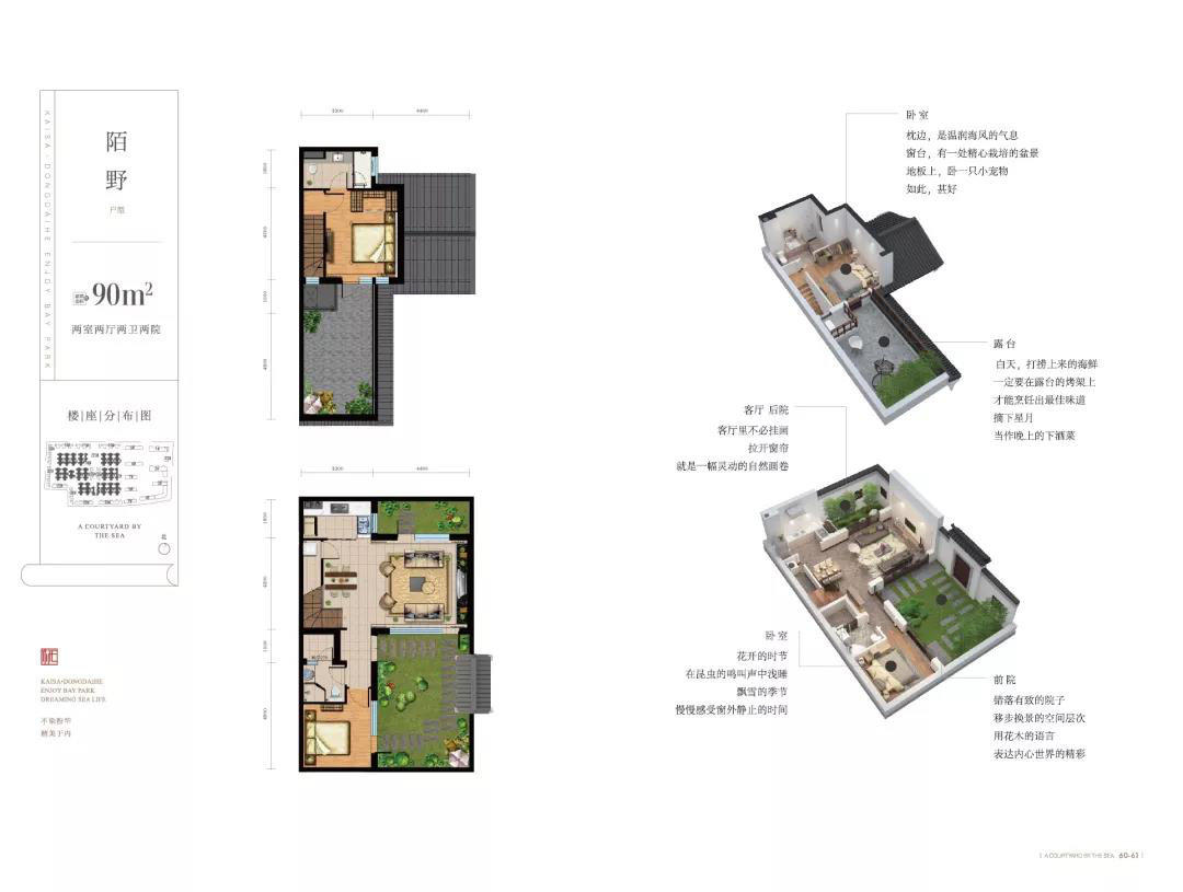 “硬核爆款”实景中式合院惊现东戴河，开启海湾旅居新体验(图15)