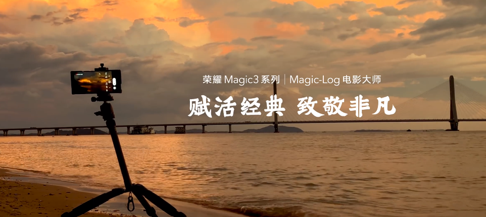 荣耀Magic3系列联合天猫超级品牌日、中国国家地理赋活《千里江山图》,手机影像迈入工业电影(图3) 荣耀Magic3系列联合天猫超级品牌日、中国国家地理赋活《千里江山图》,手机影像迈入工业电影(图3)