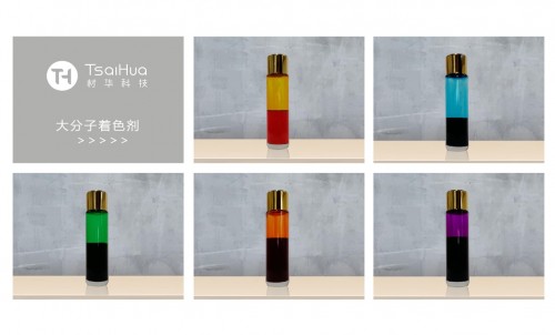 材华科技推出口服级环保染料,从源头杜绝油漆污染(图2) 材华科技推出口服级环保染料,从源头杜绝油漆污染(图2)