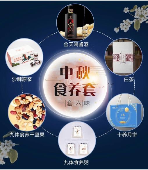 升级国民营养健康 金天国际名食养献礼中秋(图3) 升级国民营养健康 金天国际名食养献礼中秋(图3)