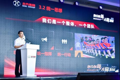 渠道先行 北汽自主经销商会发出“品牌融合”信号(图4)