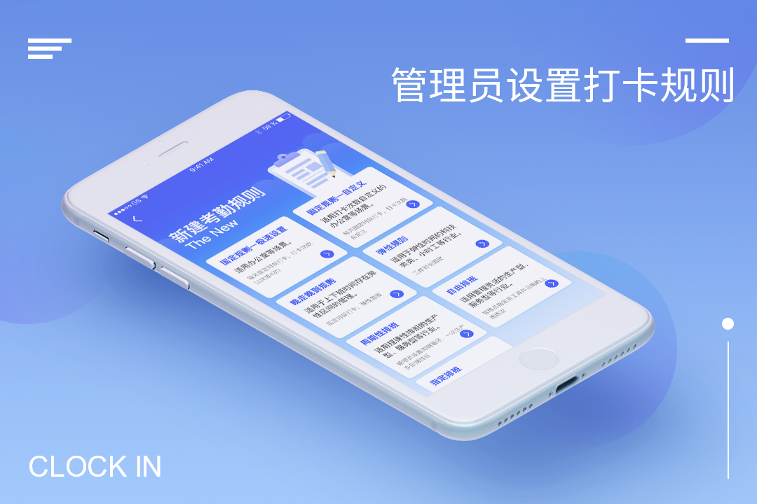 手机考勤软件打卡助手为何受到中小企业青睐？(图2)