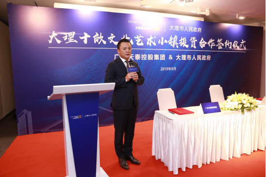 大理市人民政府携手广东天泰控股集团启幕十畝生活新发展(图3) 大理市人民政府携手广东天泰控股集团启幕十畝生活新发展(图3)