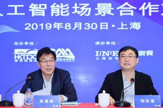 与香港贸发局深度互动,沪港两地标杆企业开展人工智能技术与场景对接(图2) 与香港贸发局深度互动,沪港两地标杆企业开展人工智能技术与场景对接(图2)