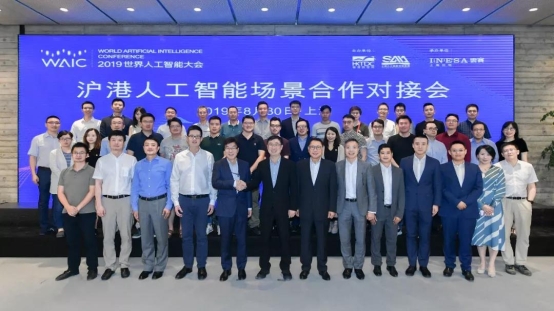 与香港贸发局深度互动,沪港两地标杆企业开展人工智能技术与场景对接(图5) 与香港贸发局深度互动,沪港两地标杆企业开展人工智能技术与场景对接(图5)