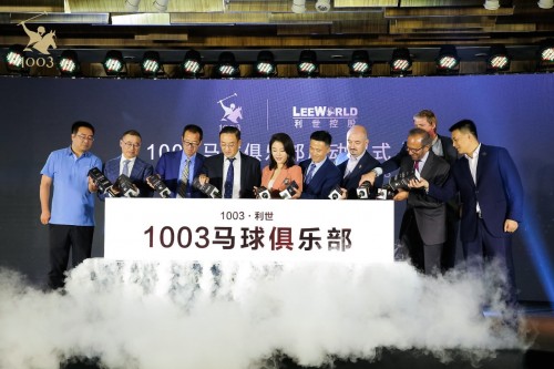 1003 POLO 携手利世控股集团共同成立世界第一个女子马球俱乐部(图2)