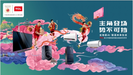 中国“篮”不住,TCL以一套花式应援组合拳助威中国男篮(图2) 中国“篮”不住,TCL以一套花式应援组合拳助威中国男篮(图2)