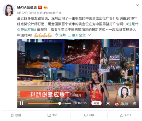 中国“篮”不住,TCL以一套花式应援组合拳助威中国男篮(图7) 中国“篮”不住,TCL以一套花式应援组合拳助威中国男篮(图7)
