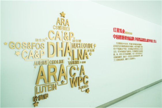 “乳业教父”郑俊怀隐身林海雪原,夯实红星乳业品质根基(图3) “乳业教父”郑俊怀隐身林海雪原,夯实红星乳业品质根基(图3)