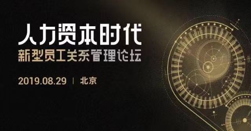 北京人力资源管理迎来突破 电子劳动合同助力效率升级(图1) 北京人力资源管理迎来突破 电子劳动合同助力效率升级(图1)