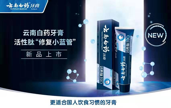 口腔云健康IP上线:云南白药牙膏构建身边的口腔健康科普站(图2) 口腔云健康IP上线:云南白药牙膏构建身边的口腔健康科普站(图2)