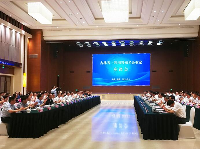 蓝润集团董事长戴学斌出席“吉林省·四川省知名企业家座谈会”(图1) 蓝润集团董事长戴学斌出席“吉林省·四川省知名企业家座谈会”(图1)