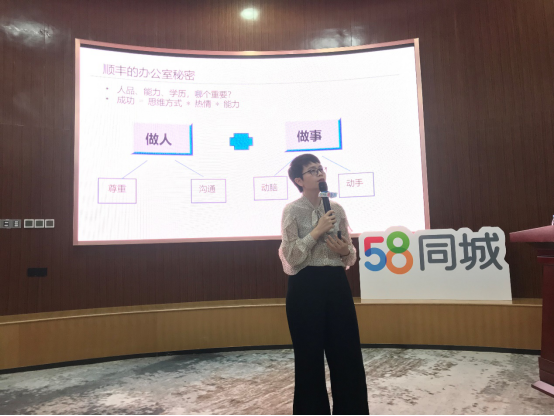 58同城“超职季”深圳站:顺丰、土巴兔“空降”,大咖传授升职加薪秘籍(图1) 58同城“超职季”深圳站:顺丰、土巴兔“空降”,大咖传授升职加薪秘籍(图1)