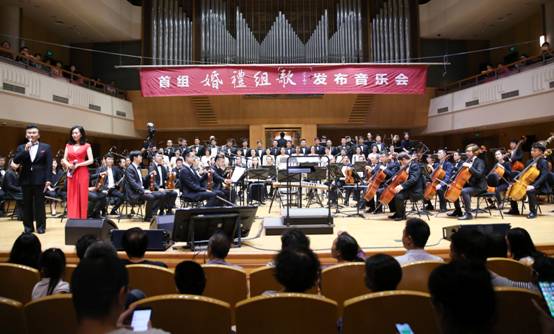 首组《婚礼组歌》发布音乐会圆满落幕(图1)