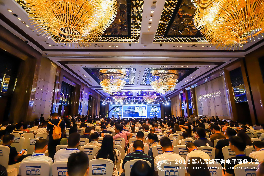 助力农业产业升级,惠农网受邀参加湖南电子商务大会(图1) 助力农业产业升级,惠农网受邀参加湖南电子商务大会(图1)