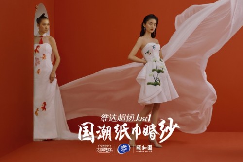 维达的品牌进化之路：创意跨界+产品技术的全方位升级(图5)