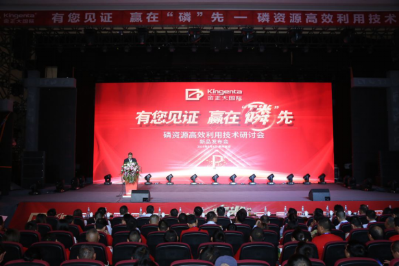 攻克世界难题,金正大贵州磷化工项目四大装置投产(图1) 攻克世界难题,金正大贵州磷化工项目四大装置投产(图1)