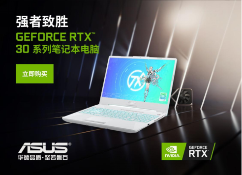 240Hz刷新率+RTX3070 华硕天选2游戏本开售(图2)