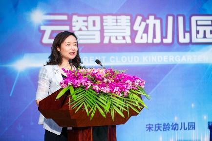 腾讯签约宋庆龄幼儿园  联手打造智慧幼儿园示范标杆(图4)