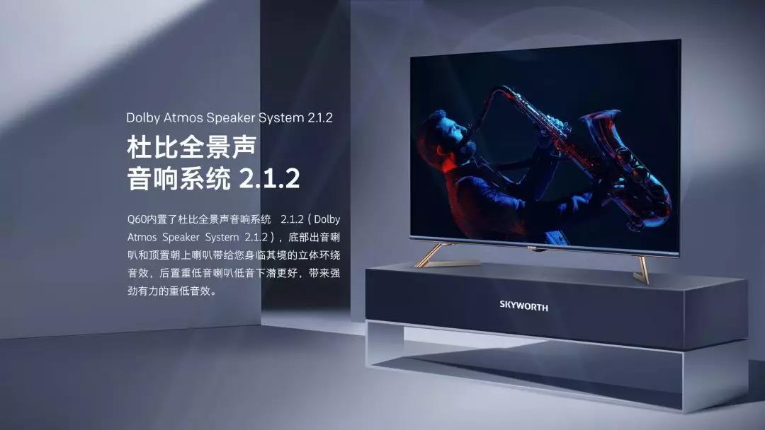 创维联袂杜比,探索电视音响行业未来(图1) 创维联袂杜比,探索电视音响行业未来(图1)