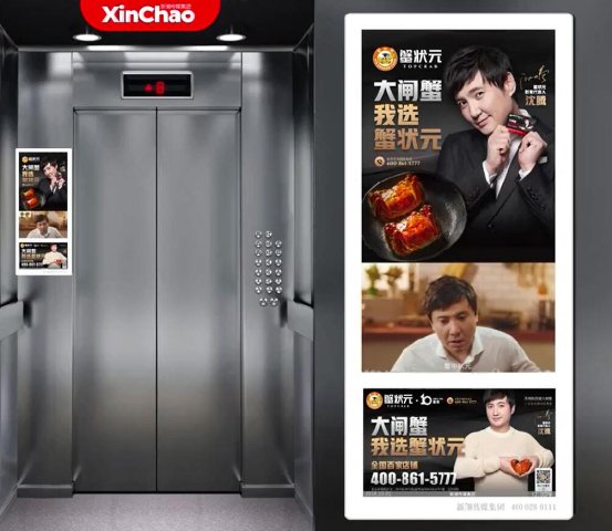 蟹状元登陆新潮传媒,这个金秋沈腾邀你一起畅享“蟹”宴(图3) 蟹状元登陆新潮传媒,这个金秋沈腾邀你一起畅享“蟹”宴(图3)