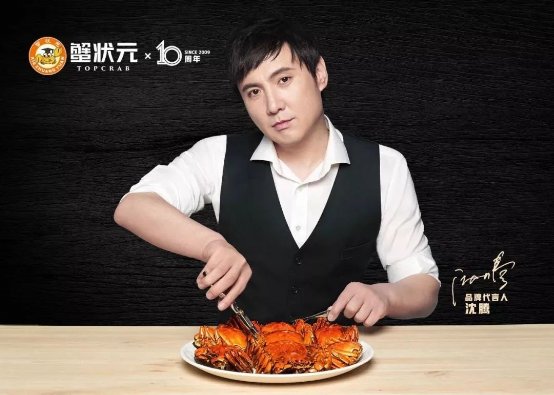 蟹状元登陆新潮传媒,这个金秋沈腾邀你一起畅享“蟹”宴(图2) 蟹状元登陆新潮传媒,这个金秋沈腾邀你一起畅享“蟹”宴(图2)