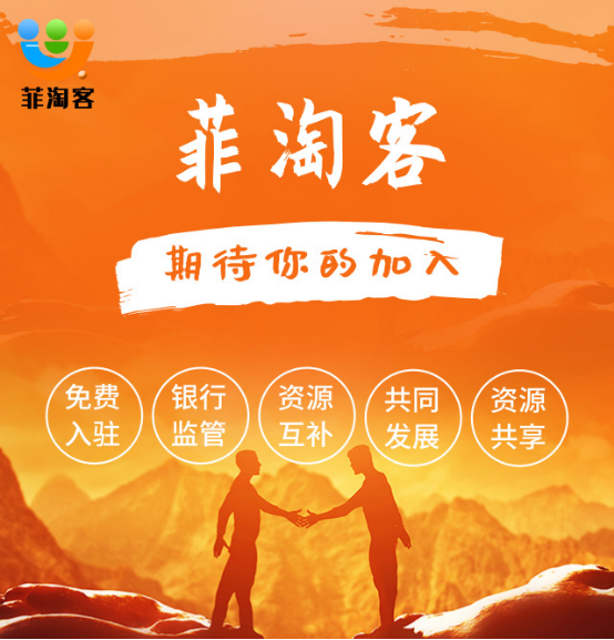 菲淘客：一个有着天天优质爆款特价产品的网上商城(图5)