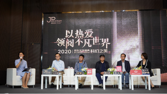 京东文学盛典阿来直播 盛赞年轻一代科幻文学写作(图1)