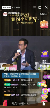 京东文学盛典阿来直播 盛赞年轻一代科幻文学写作(图4)