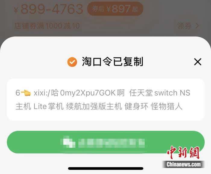 重磅!微信、抖音、淘宝、拼多多……或打通链接(图1) 重磅!微信、抖音、淘宝、拼多多……或打通链接(图1)