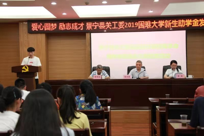 大蜂控股助力“爱心圆梦 励志成才”感恩励志主题教育活动(图2)