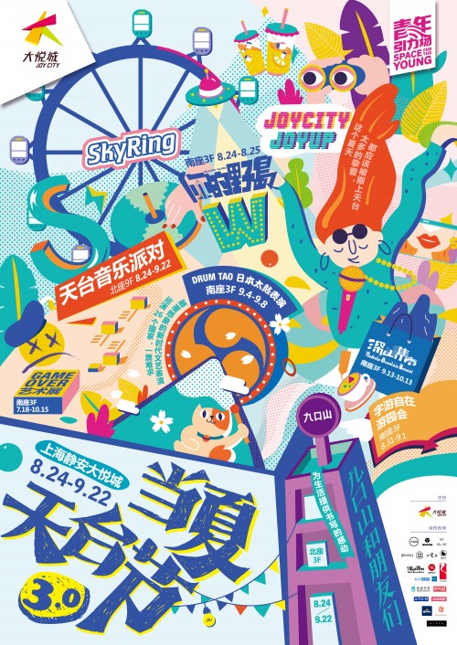 字游自在，和ipluso意索一起来文字的海洋快乐冲浪！(图2)