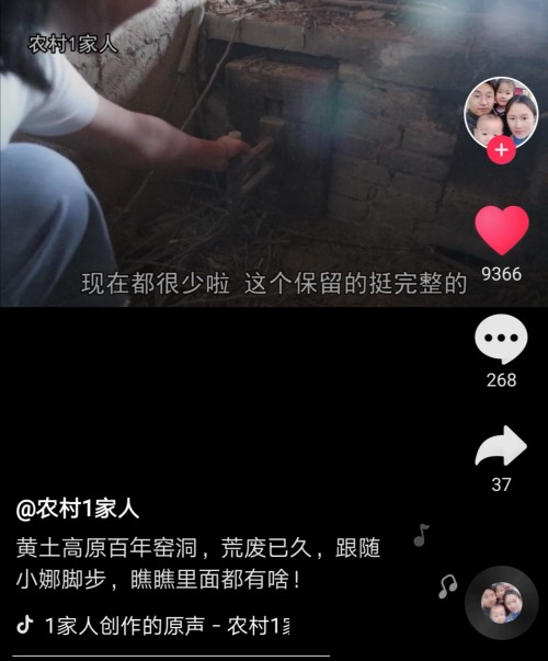 姑娘拍抖音探访清朝古建筑,无意间发现宝贝,网友:这个值钱了(图2) 姑娘拍抖音探访清朝古建筑,无意间发现宝贝,网友:这个值钱了(图2)