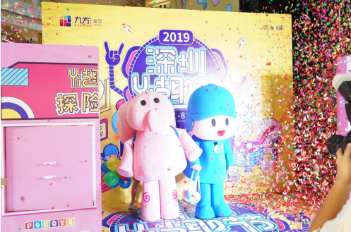 国际IP+亲子场景+社交中心,深圳YI趣节成暑假“新宠”(图2) 国际IP+亲子场景+社交中心,深圳YI趣节成暑假“新宠”(图2)